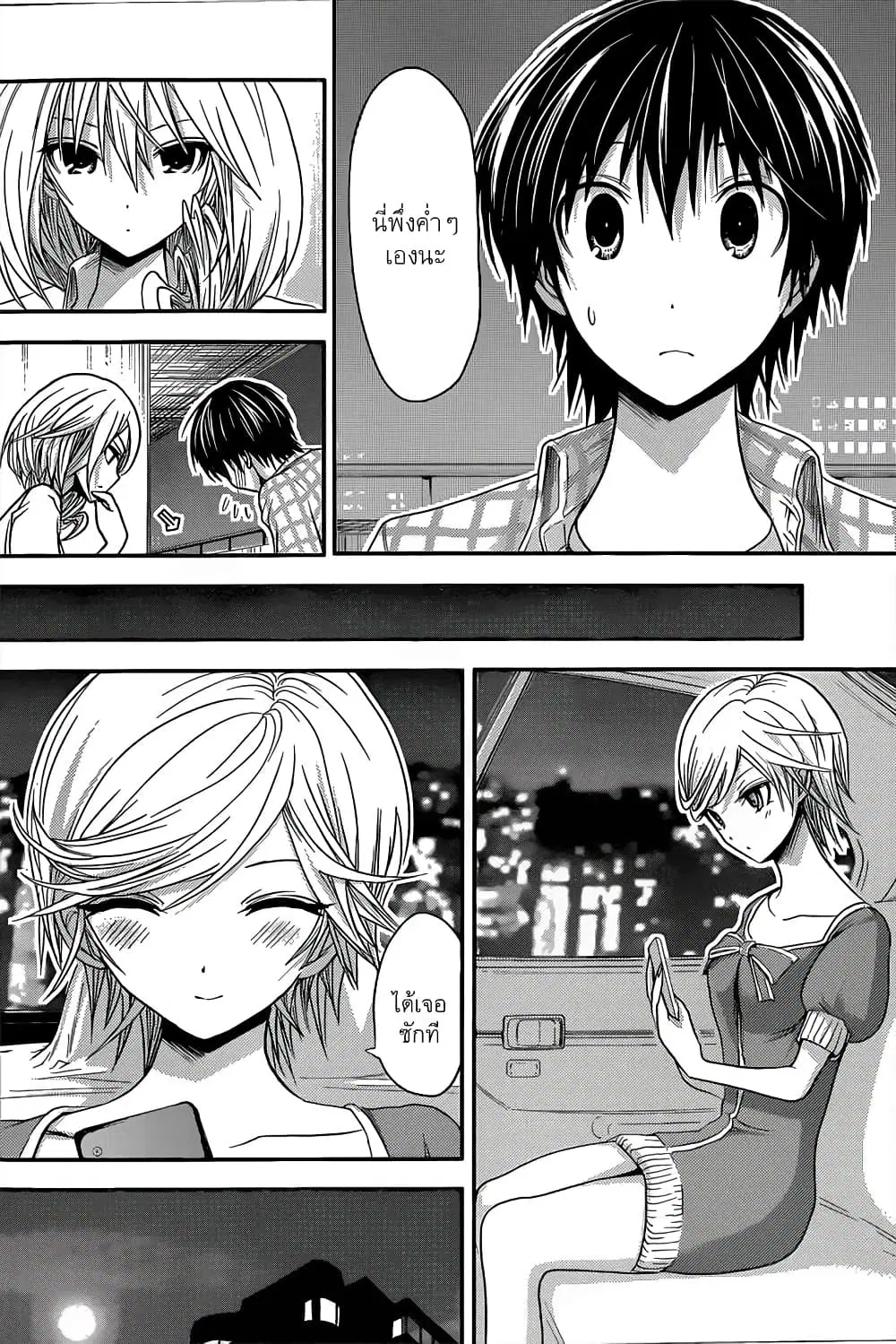 Minamoto-kun Monogatari ตอนที่ 37 — page 7 of 9