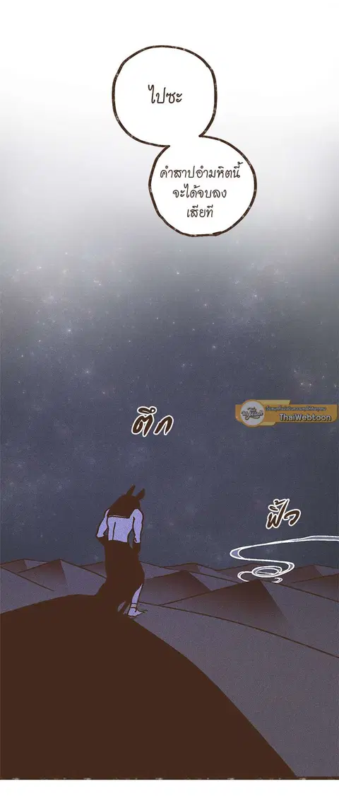 ENNEAD ตอนที่ 30 — page 10 of 30
