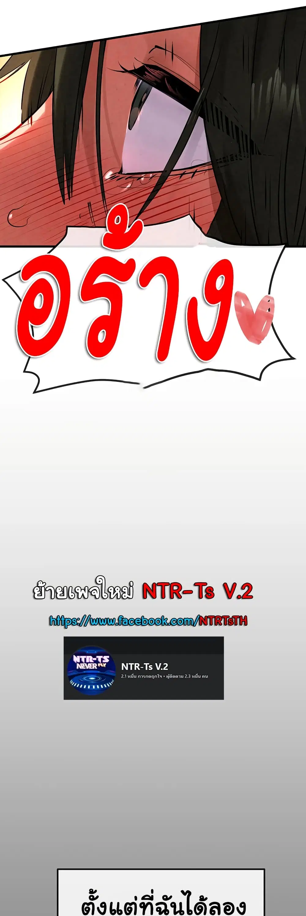 Moby Dick ตอนที่ 33 — page 40 of 50