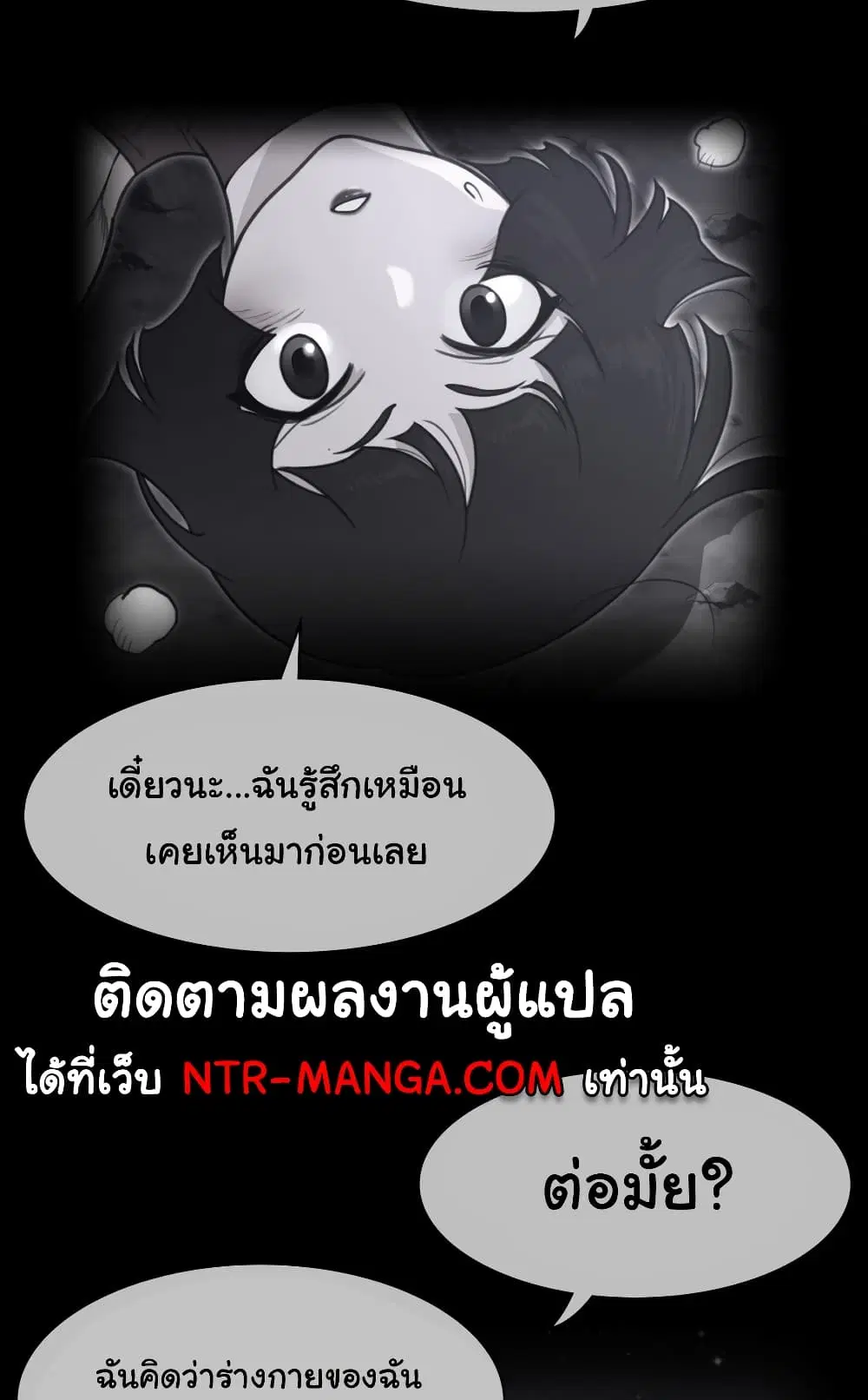 Perfect Half ตอนที่ 167 — page 5 of 50
