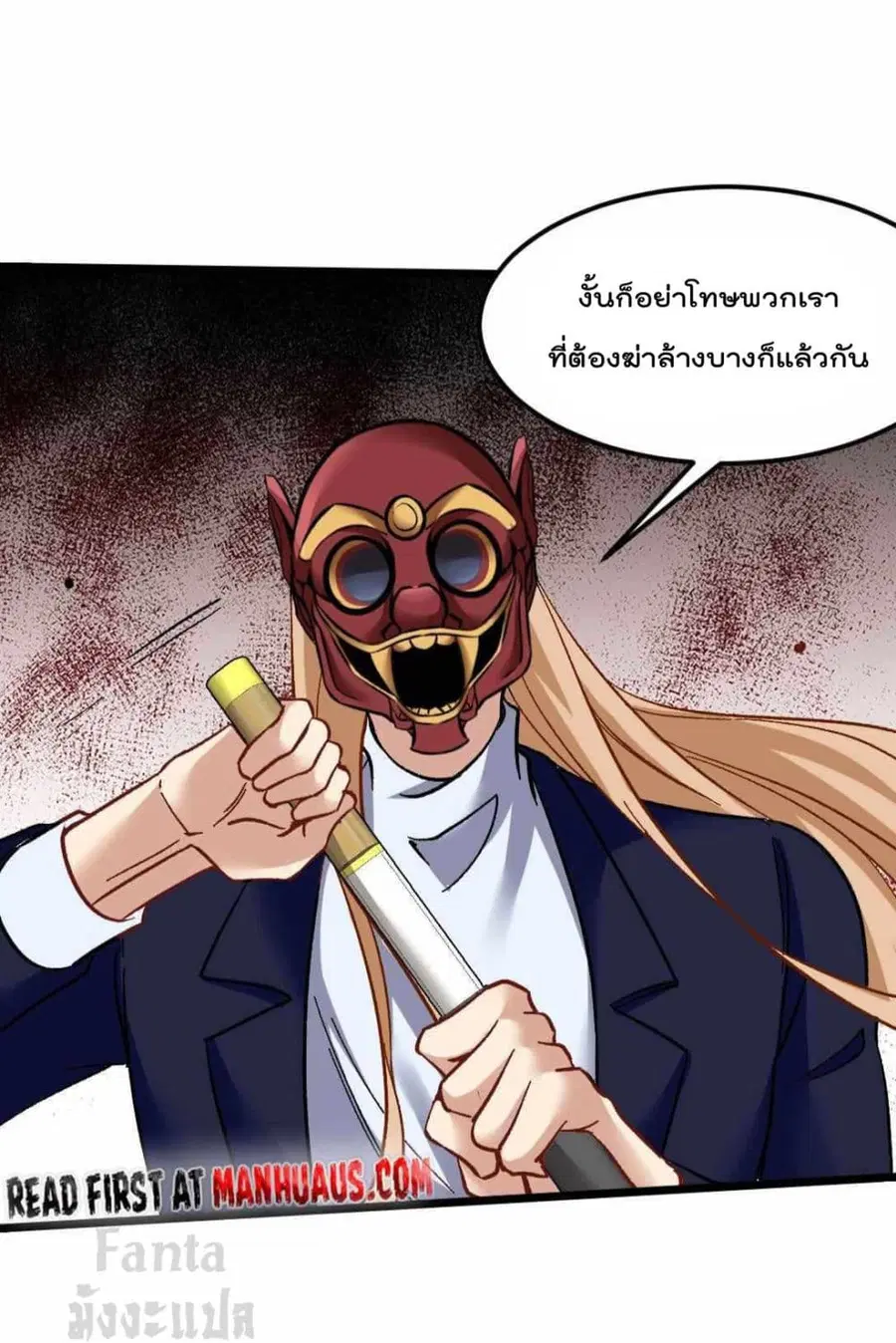Dragon King Hall ตอนที่ 105 — page 19 of 35