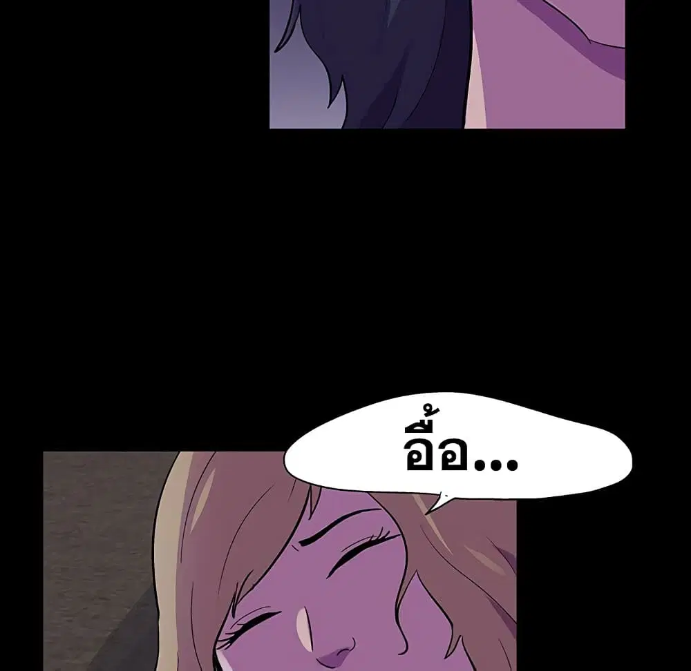 Project Utopia ตอนที่ 107 — page 47 of 74