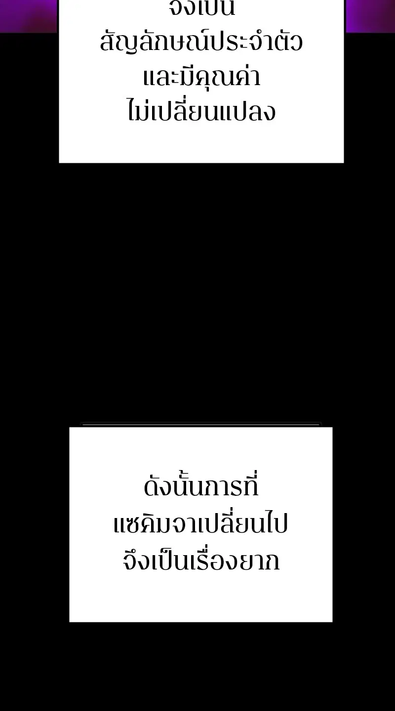The Player ตอนที่ 171 — page 80 of 124