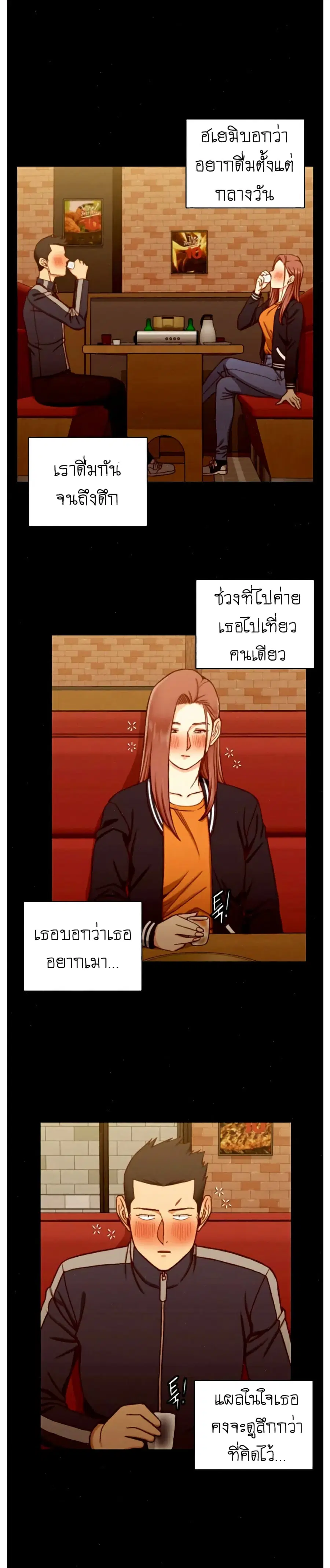 His Place ตอนที่ 100 — page 26 of 36
