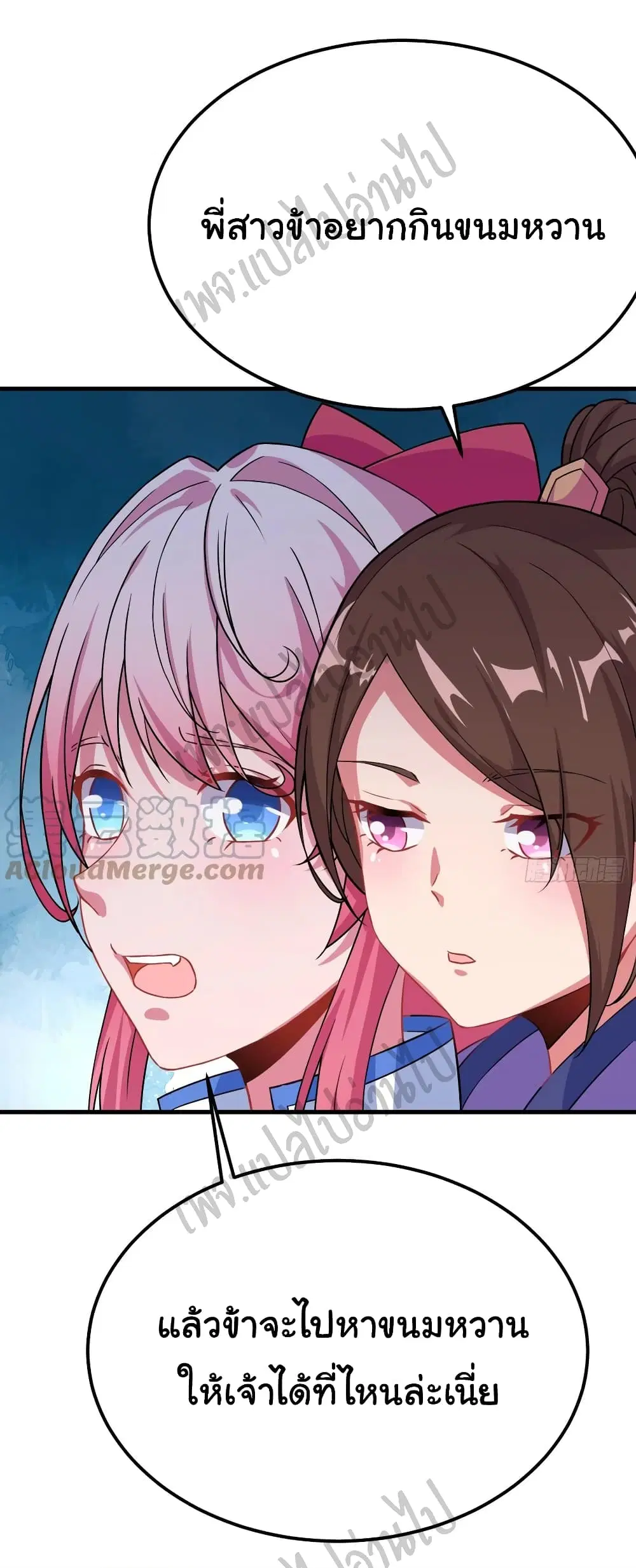 Super Harem Card ตอนที่ 141 — page 10 of 35