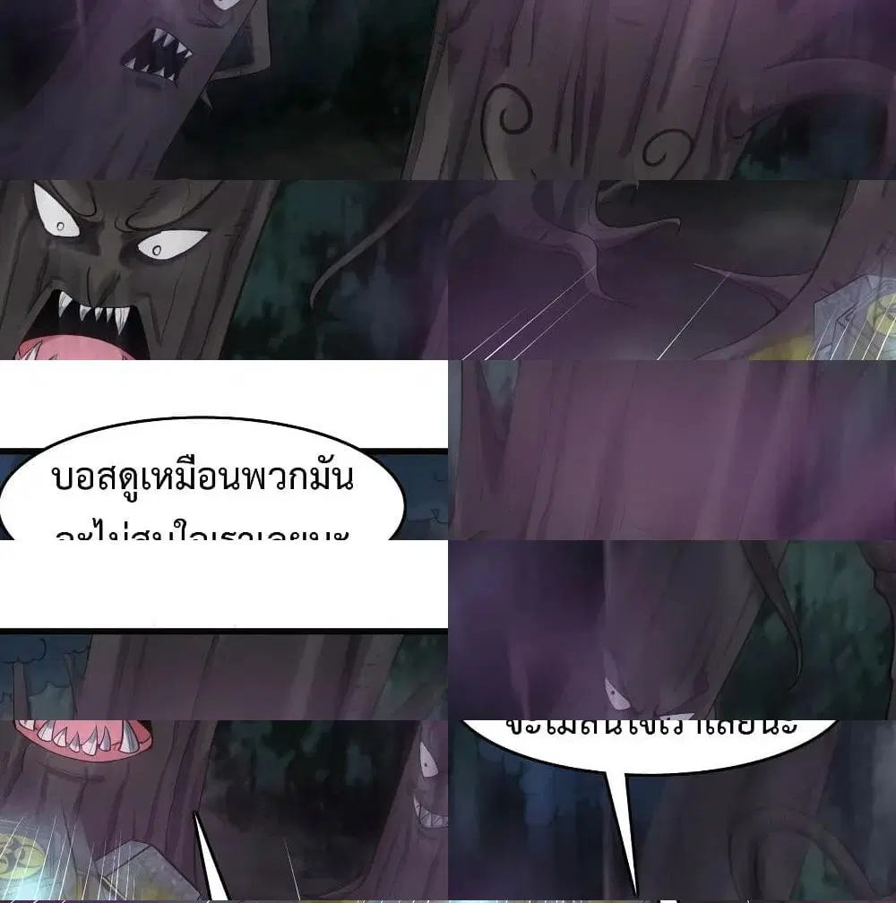 Super Harem Card ตอนที่ 47 — page 2 of 14