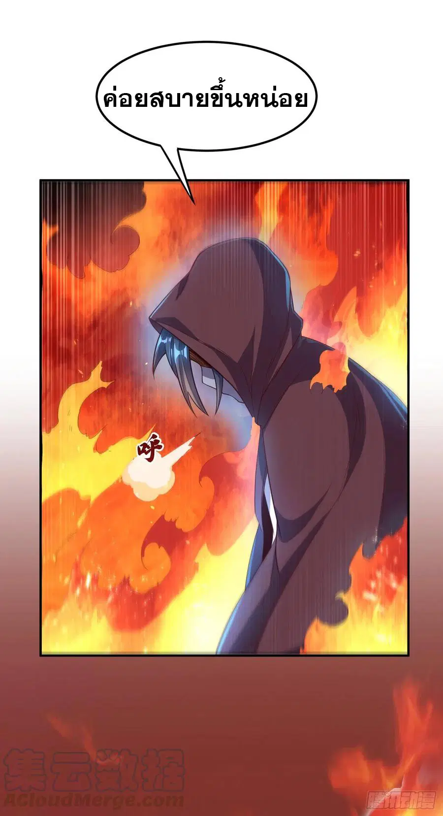 Wu Ni ตอนที่ 106 — page 14 of 35