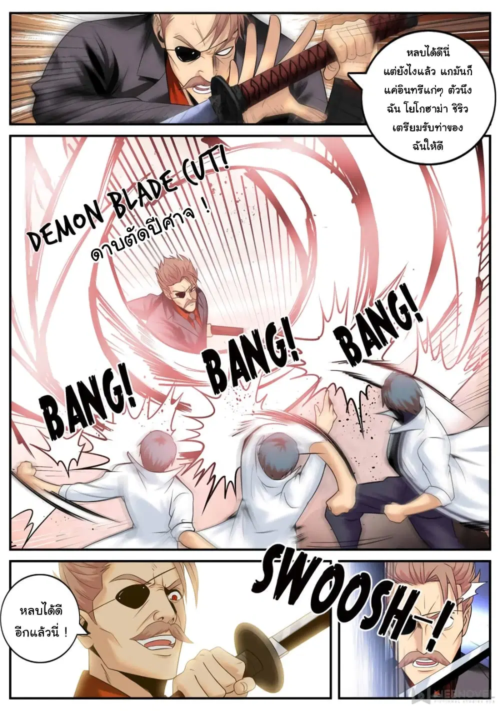 The Superb Captain in the City ตอนที่ 179 — page 5 of 15