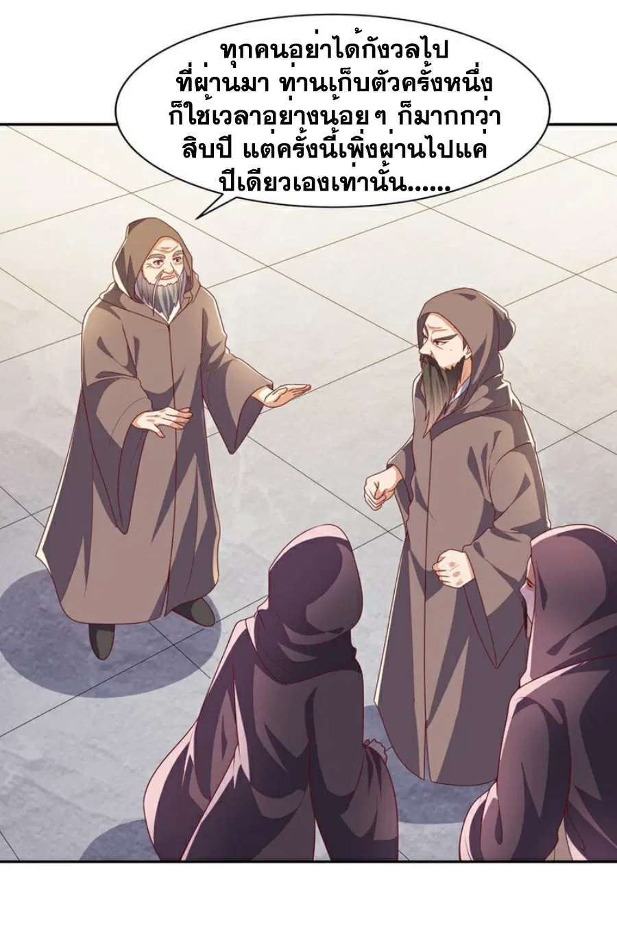 Wu Ni ตอนที่ 415 — page 35 of 37