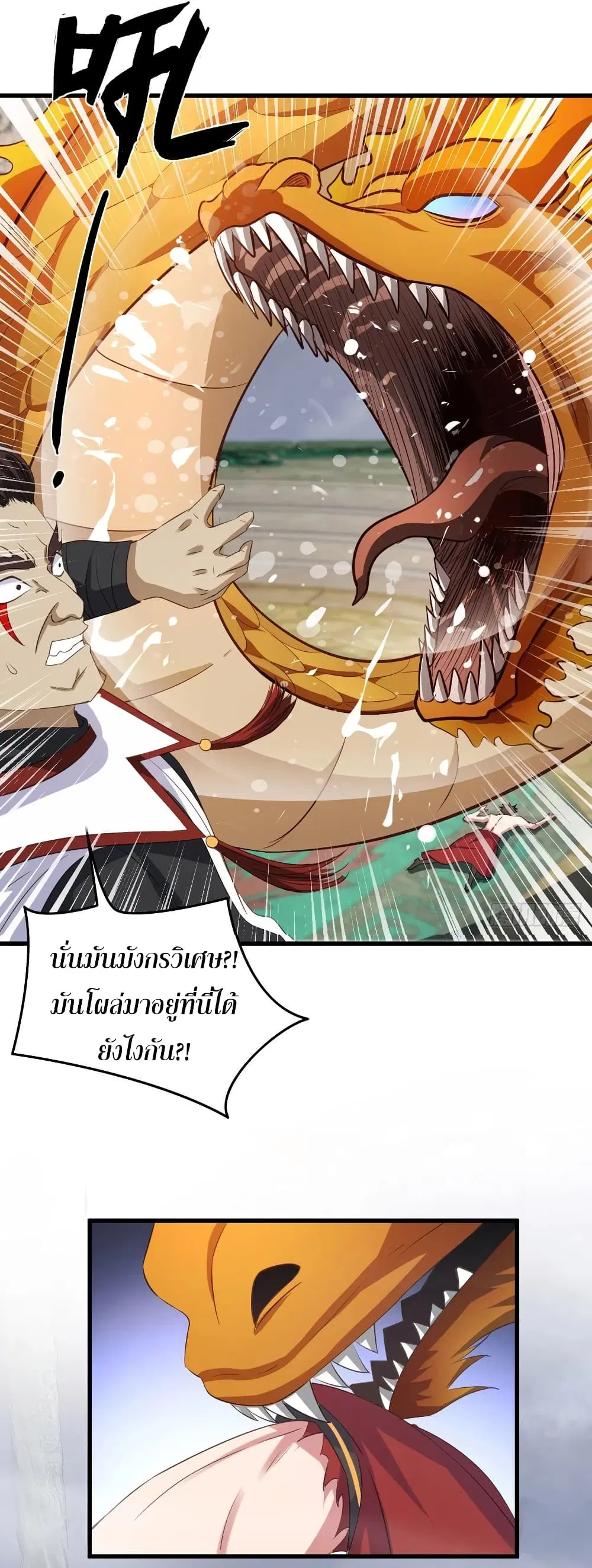 Super Harem Card ตอนที่ 70 — page 25 of 37