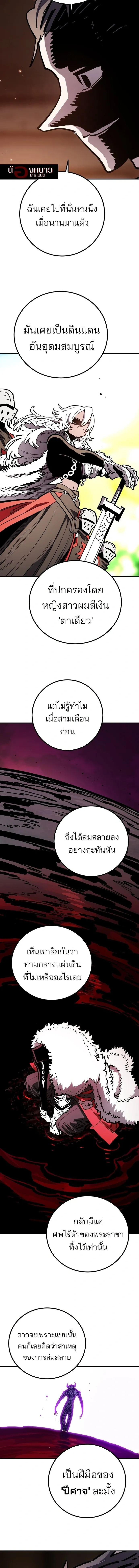 The Player ตอนที่ 228 — page 4 of 30