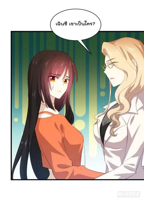 Immortal Swordsman in the Reverse World ตอนที่ 13 — page 23 of 33