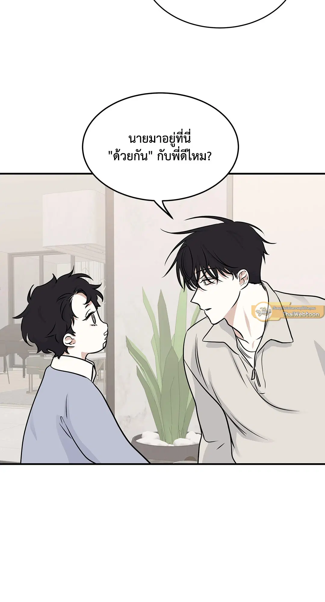 Low Tide in Twilight ตอนที่ 78 — page 16 of 77
