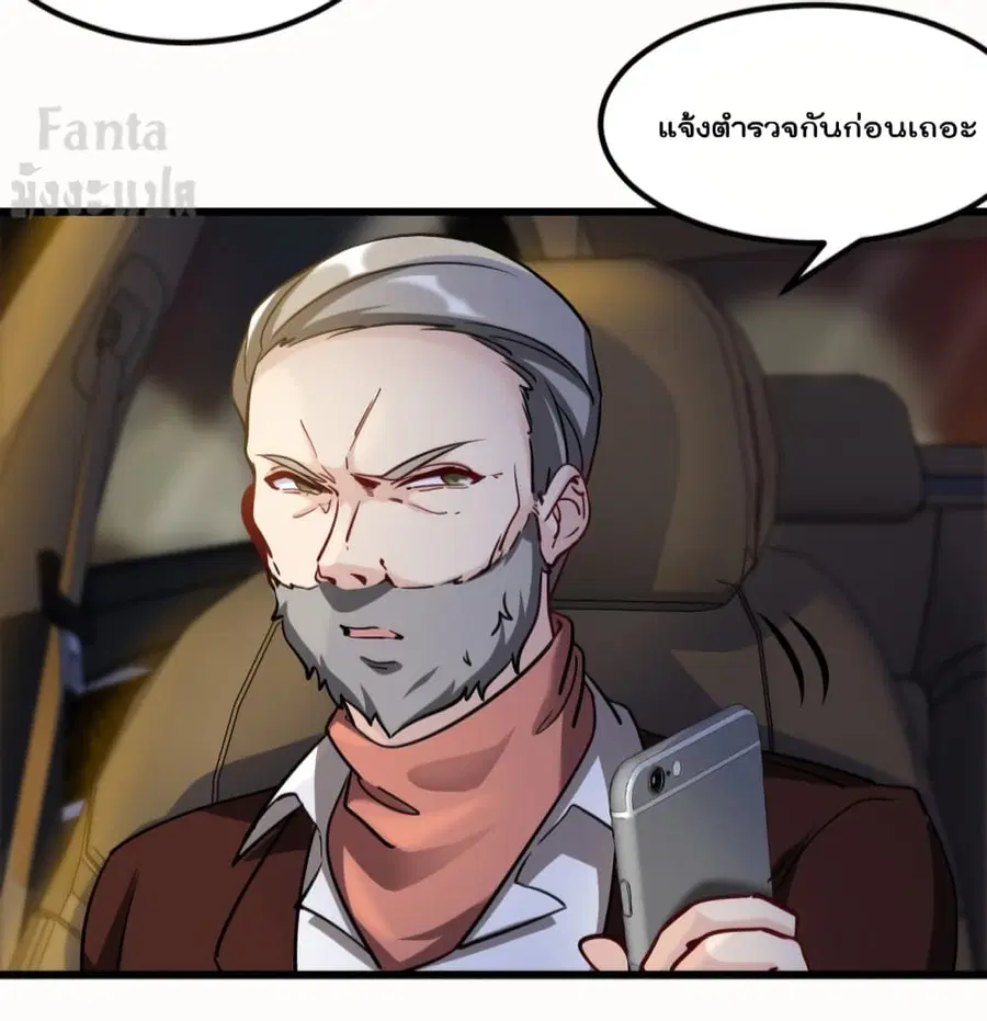 Dragon King Hall ตอนที่ 99 — page 3 of 35