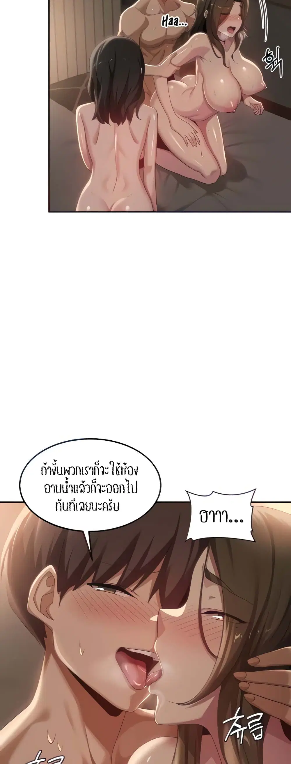 Sextudy Group ตอนที่ 97 — page 15 of 47