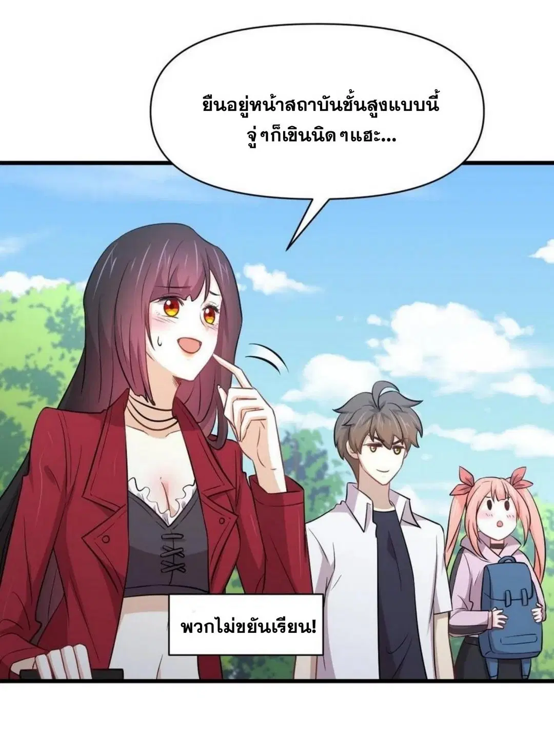 Immortal Swordsman in the Reverse World ตอนที่ 220 — page 12 of 48