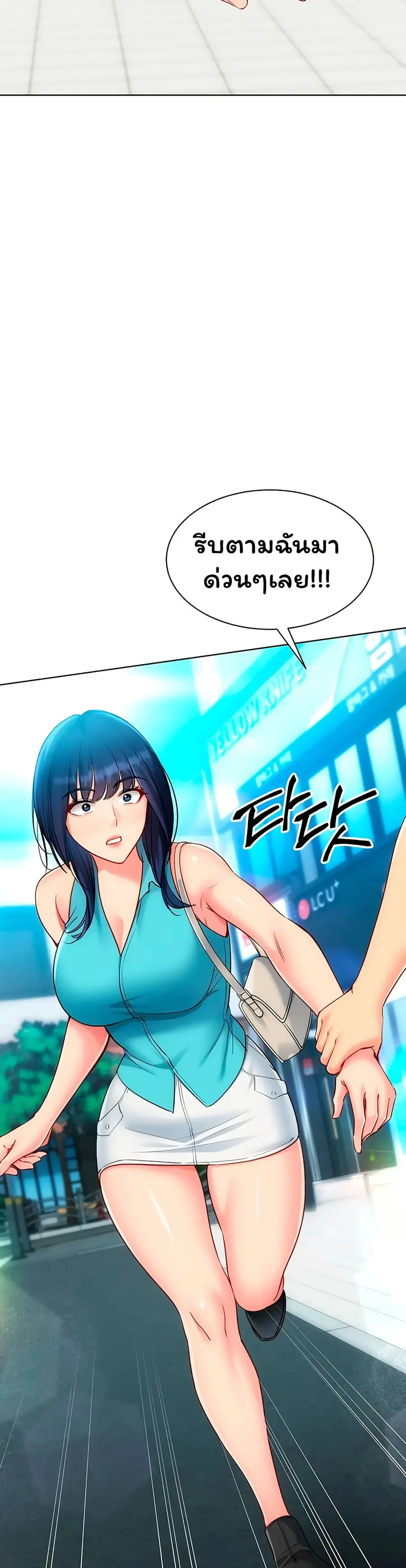 Set Up ตอนที่ 92 — page 50 of 51