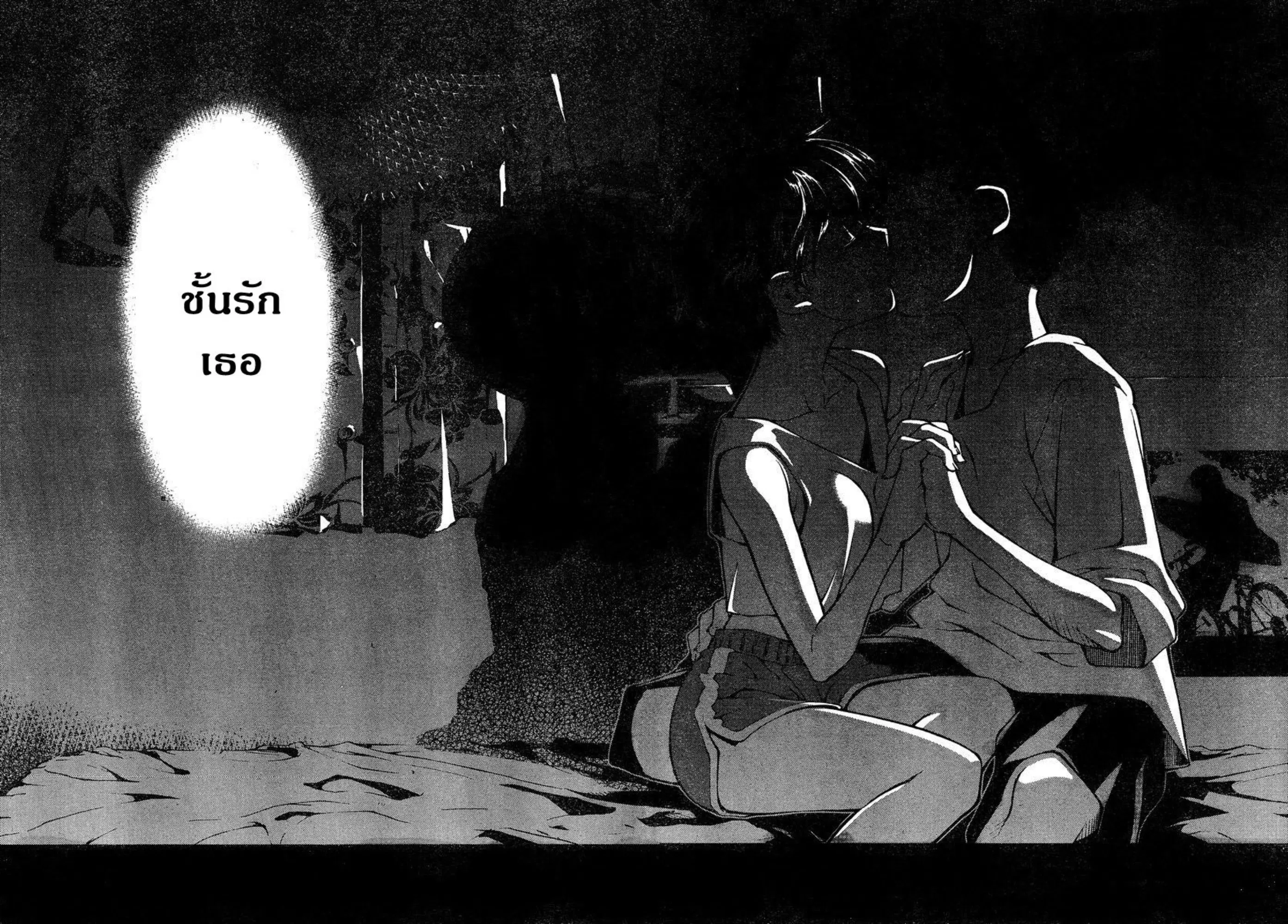 Umi no Misaki ตอนที่ 83 — page 16 of 19
