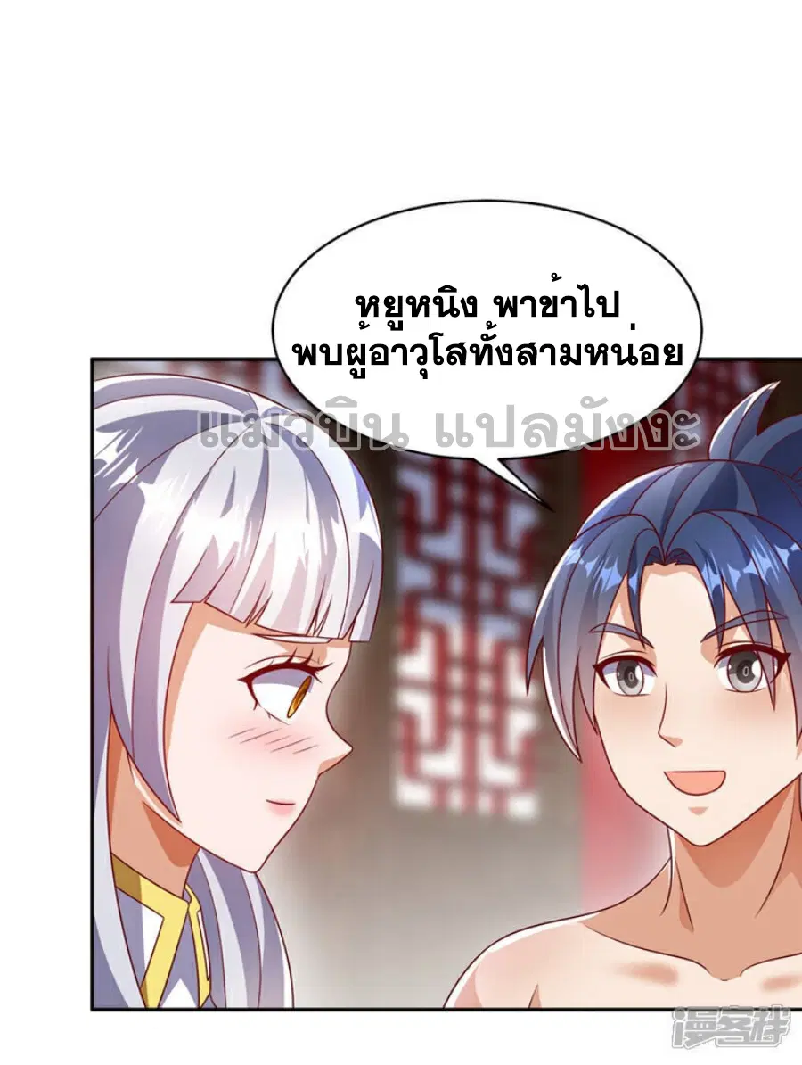 Wu Ni ตอนที่ 406 — page 30 of 36