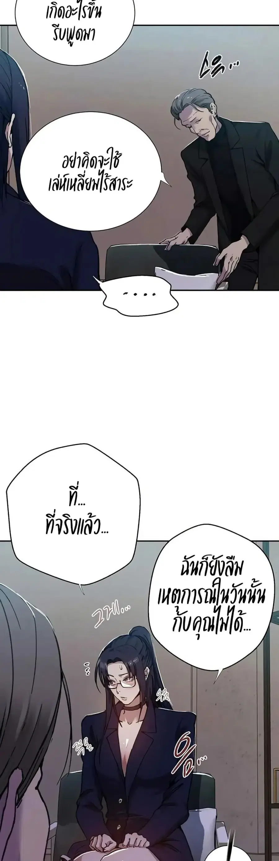 Secret Class ตอนที่ 297 — page 28 of 40