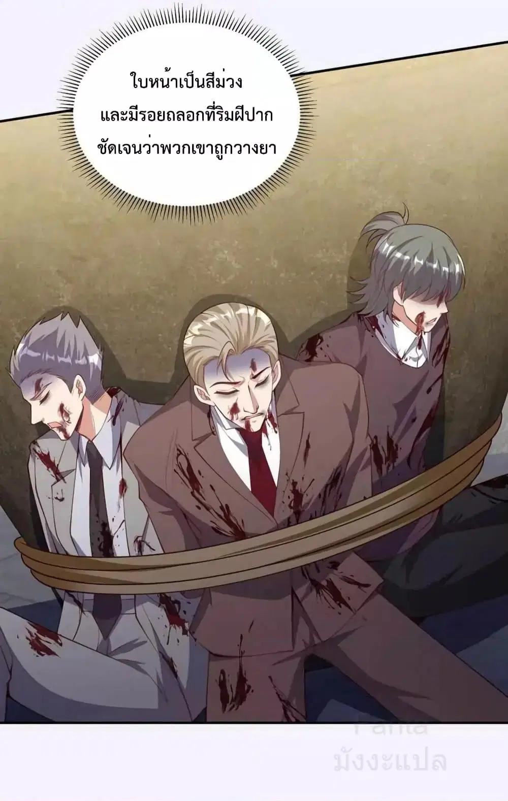 Dragon King Hall ตอนที่ 224 — page 23 of 35