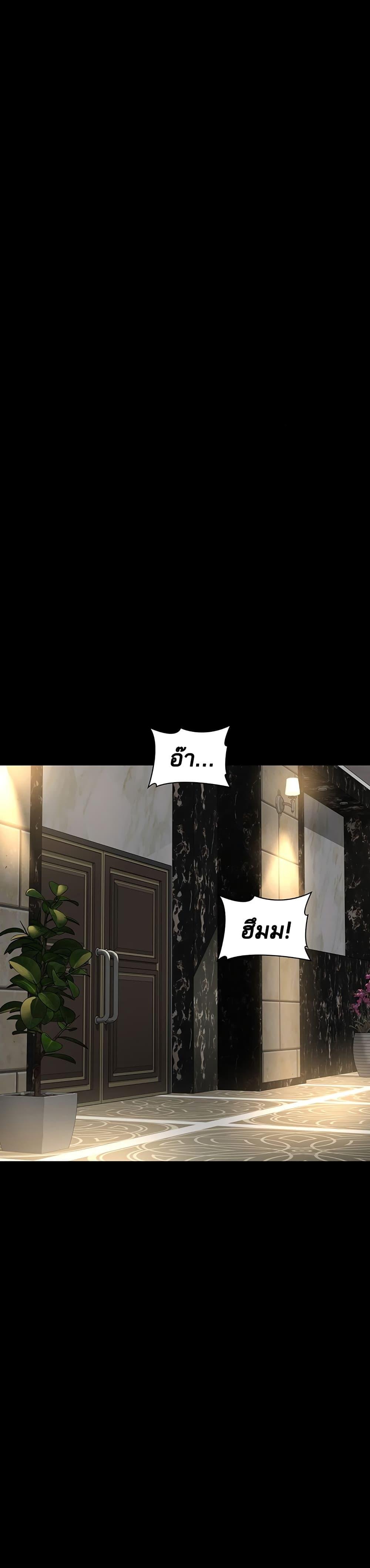 Night Hospital ตอนที่ 71 — page 41 of 49