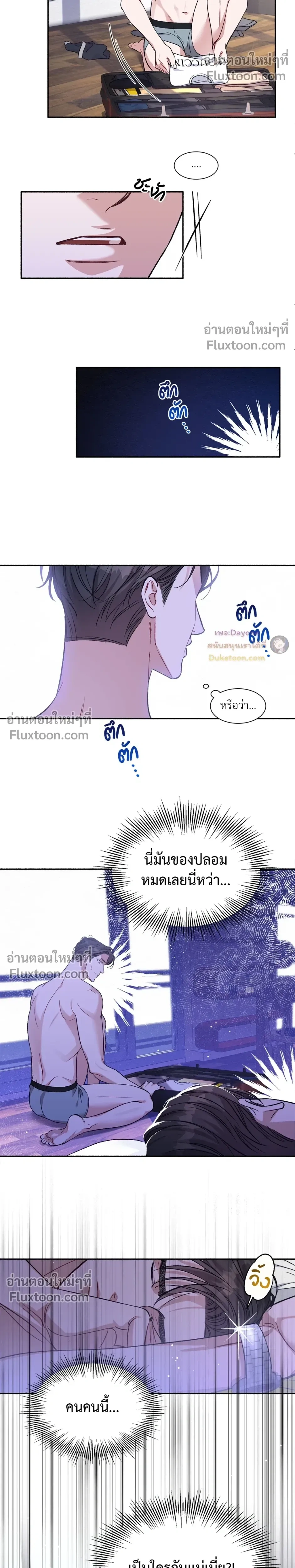 Dramatic Love – ดราม่าติก เลิฟ ตอนที่ 1 — page 17 of 18