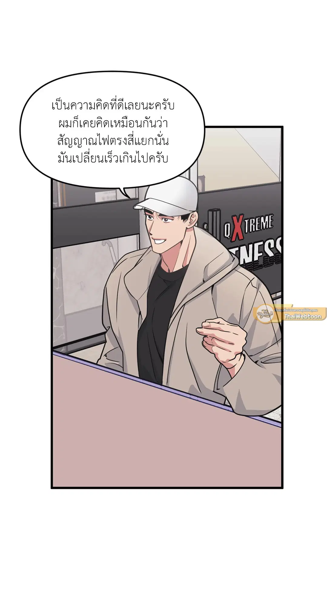 Full Volume ตอนที่ 76.39 — page 23 of 63