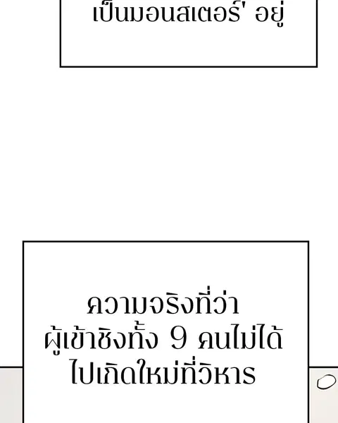 The Player ตอนที่ 75 — page 114 of 136
