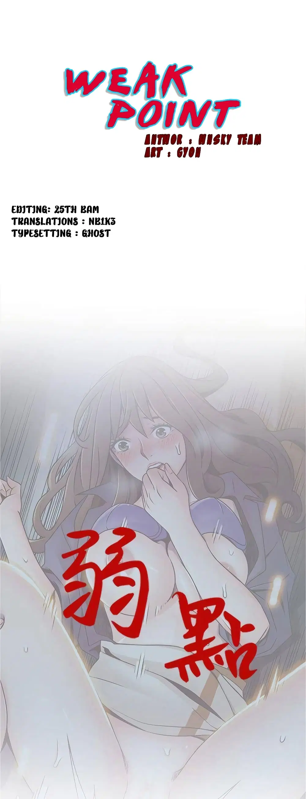 Weak Point ตอนที่ 69 — page 2 of 41