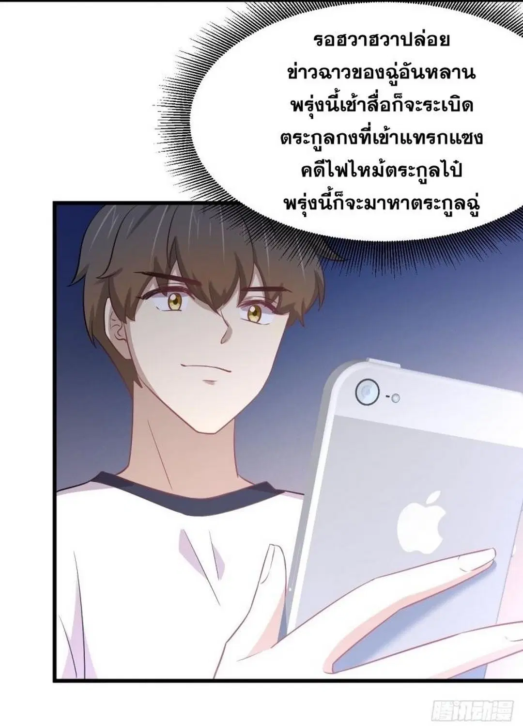 Immortal Swordsman in the Reverse World ตอนที่ 248 — page 26 of 49
