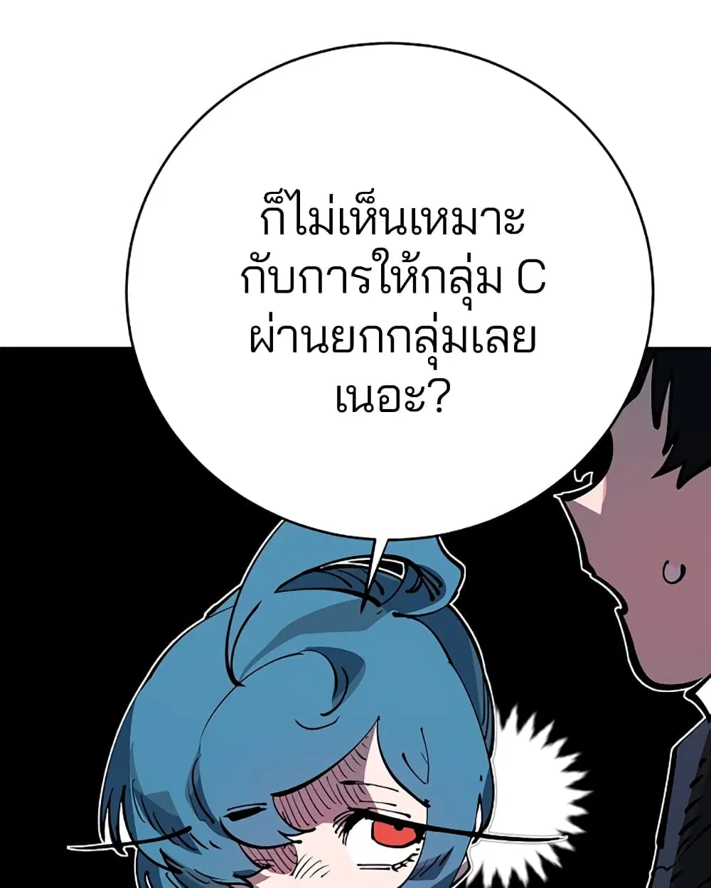 The Player ตอนที่ 30 — page 79 of 100
