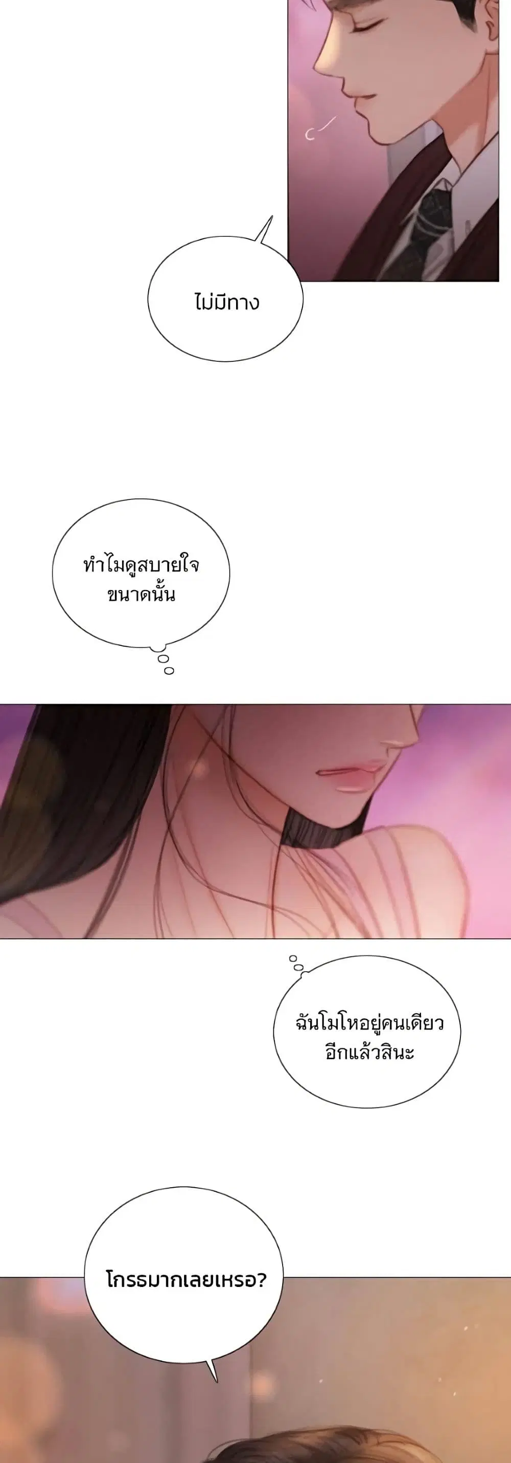 Serena ตอนที่ 138 — page 18 of 52