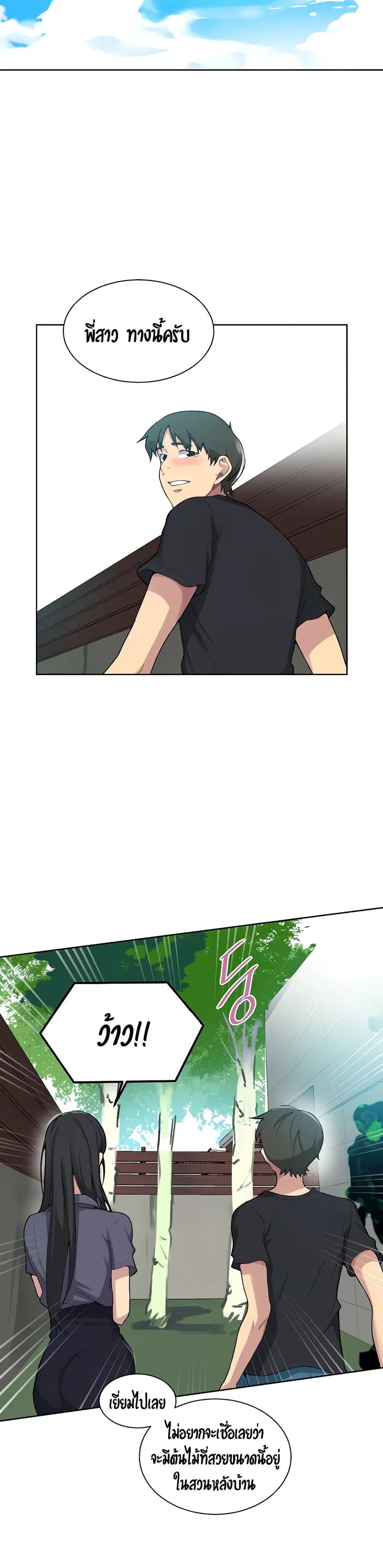 Secret Class ตอนที่ 103 — page 21 of 30