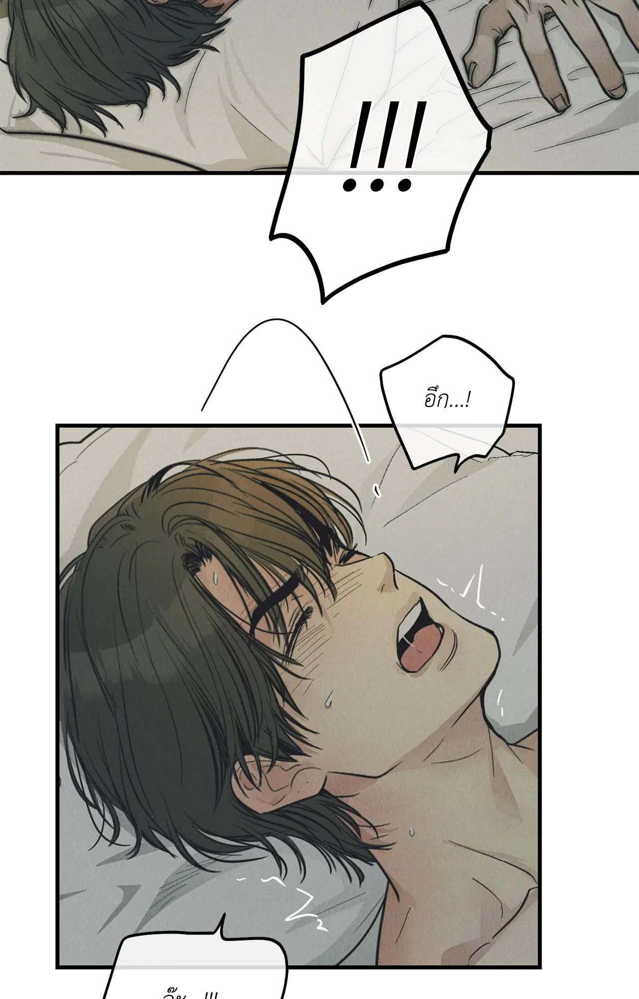 PAYBACK ตอนที่ 95.05 — page 45 of 79