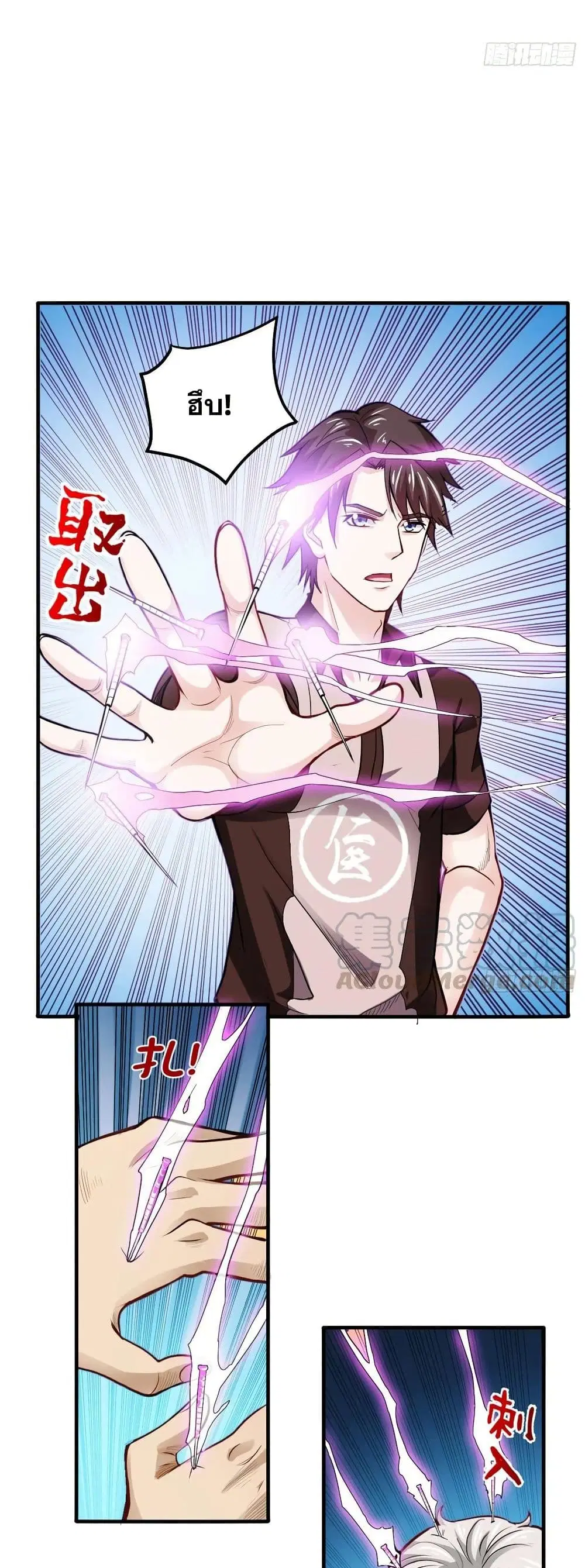 Peerless Doctor in the City ตอนที่ 101 — page 7 of 20