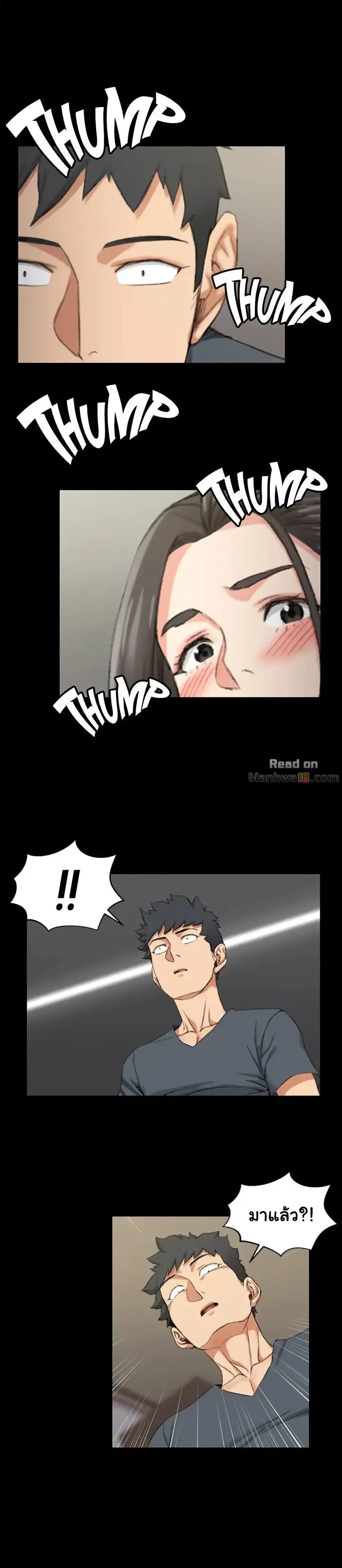 His Place ตอนที่ 34 — page 9 of 26
