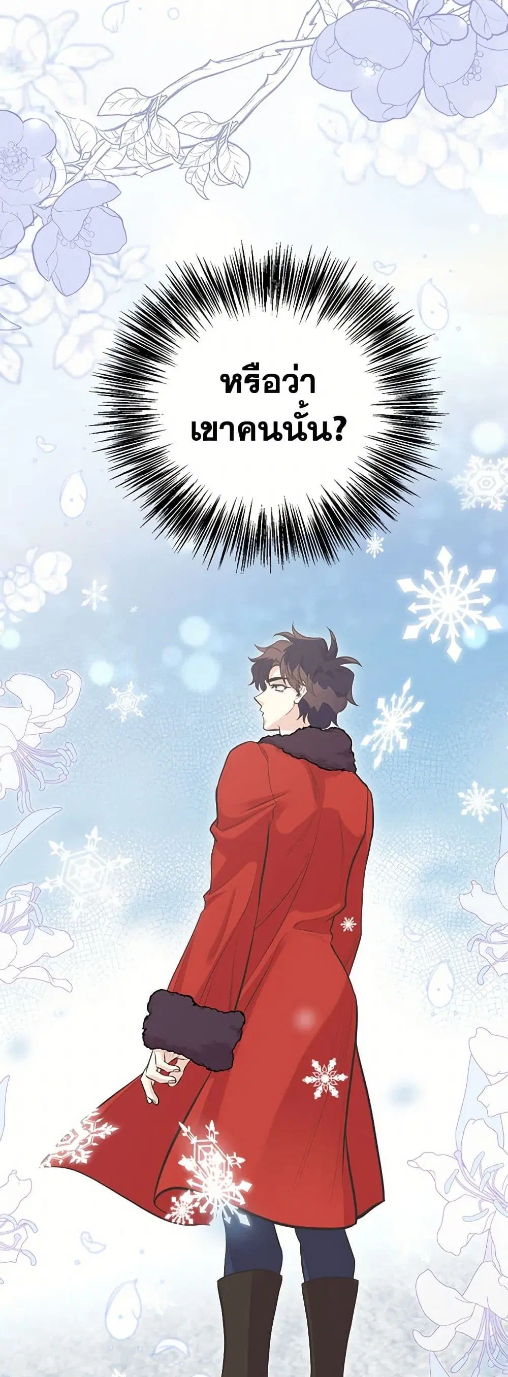 My Sister Picked up the Male Lead ตอนที่ 83 — page 35 of 40