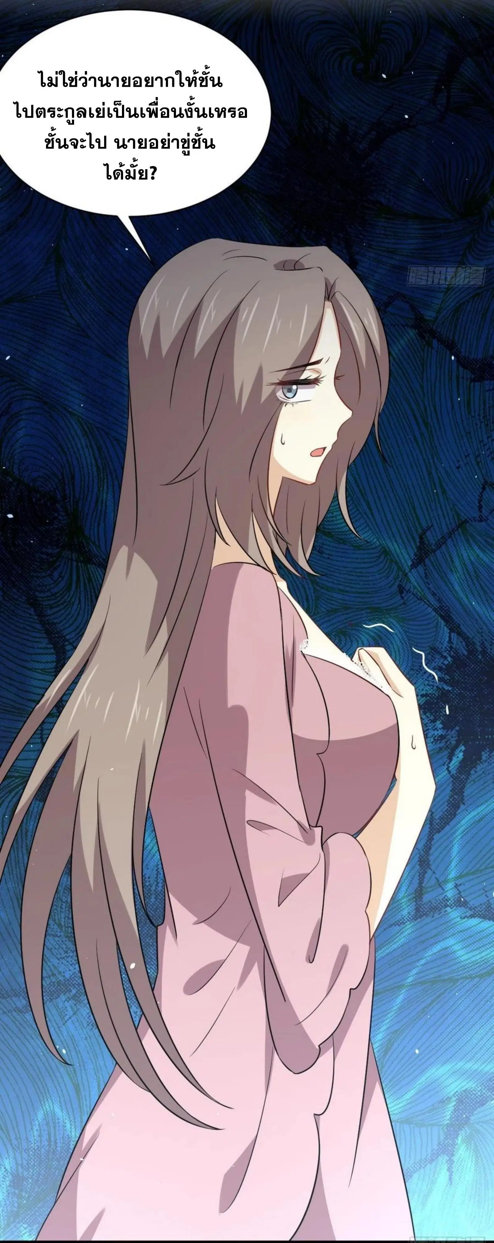 Immortal Swordsman in the Reverse World ตอนที่ 159 — page 30 of 39