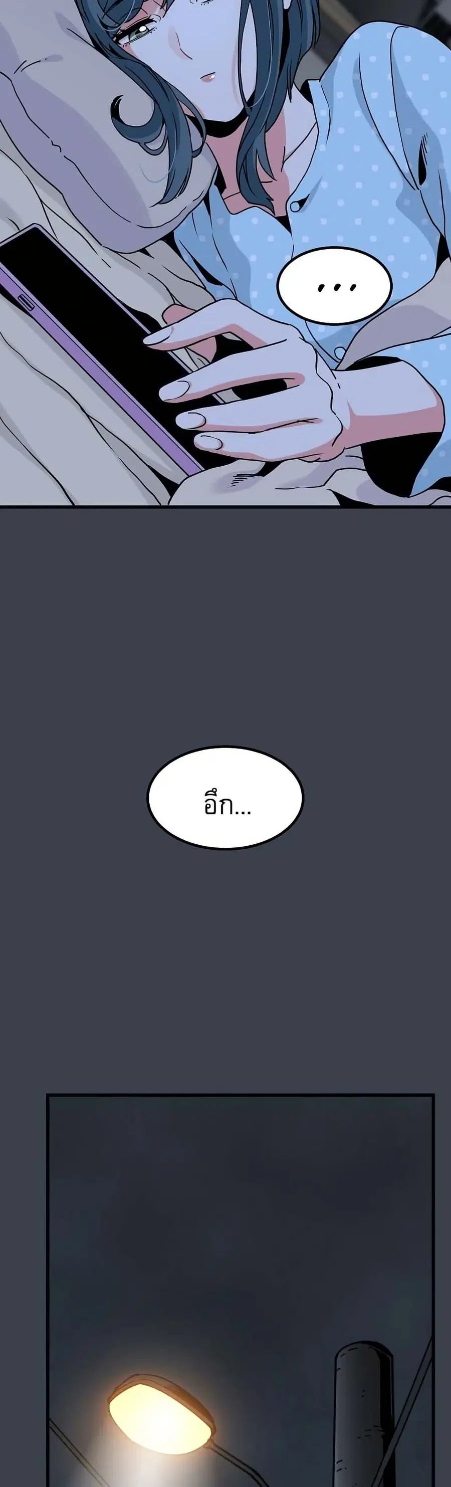The Turning Point ตอนที่ 21 — page 47 of 60