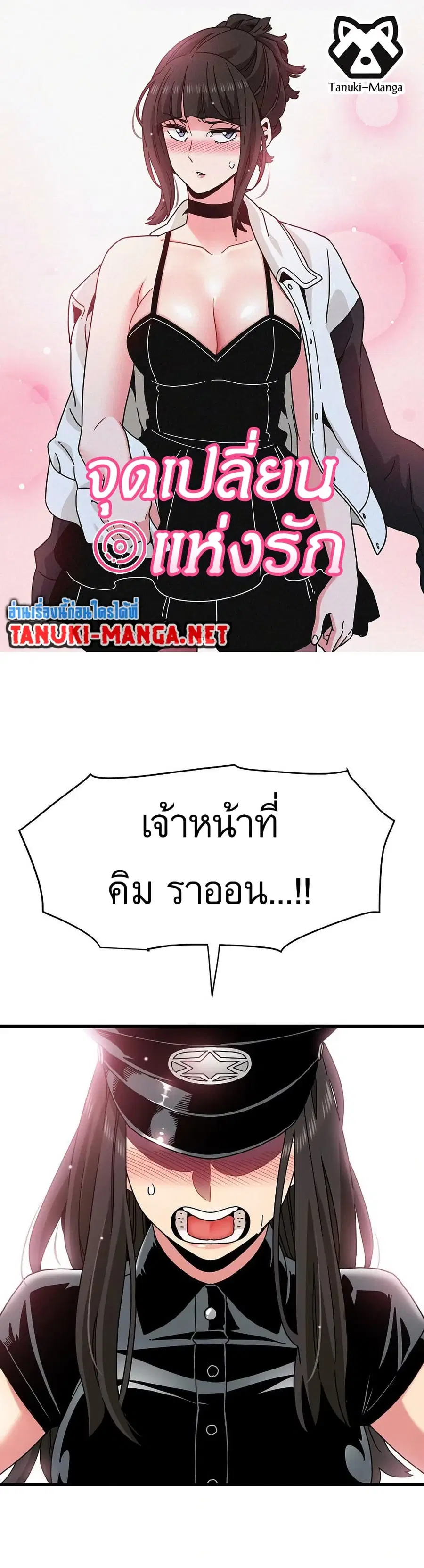 The Turning Point ตอนที่ 101 — page 1 of 50
