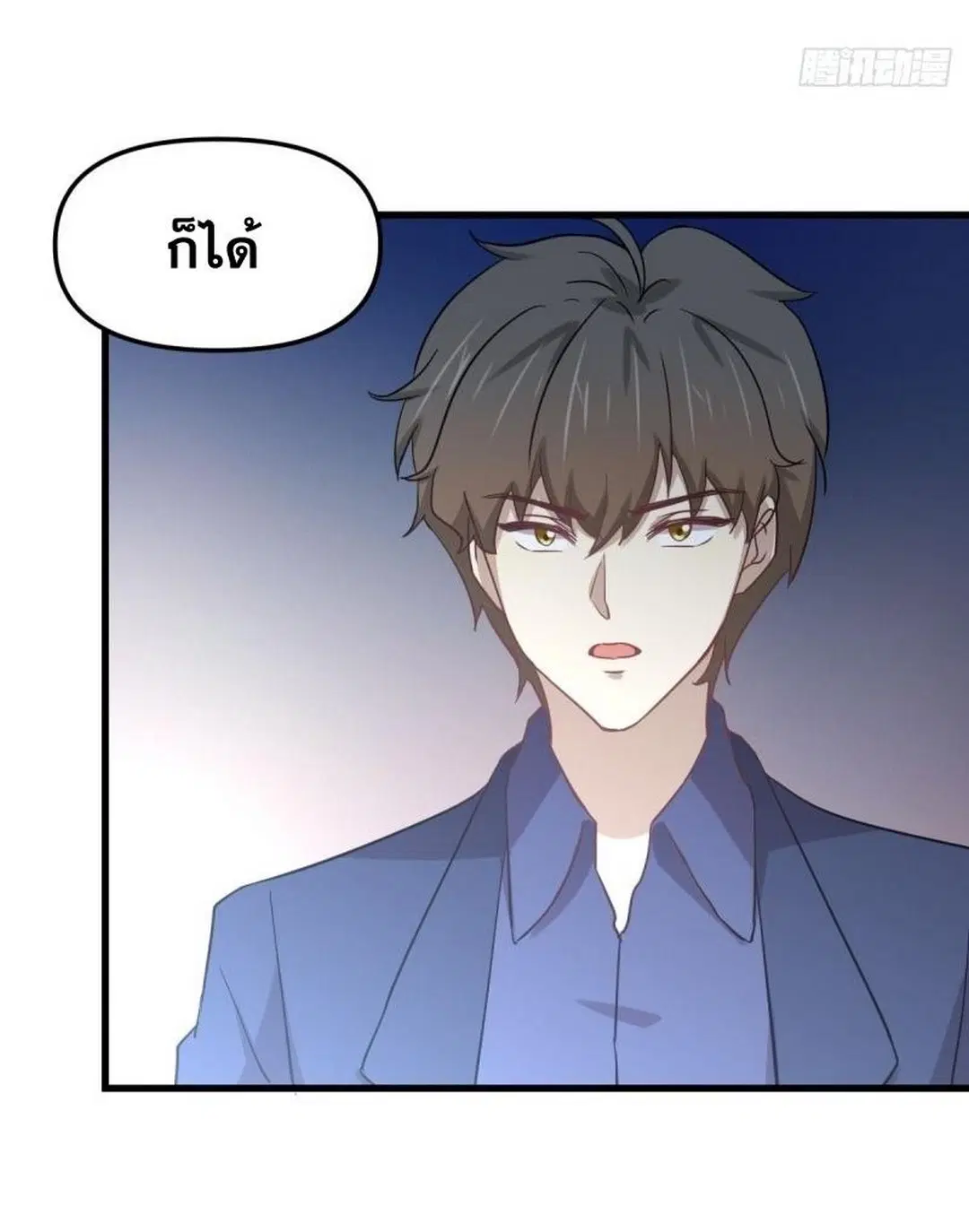 Immortal Swordsman in the Reverse World ตอนที่ 255 — page 52 of 59
