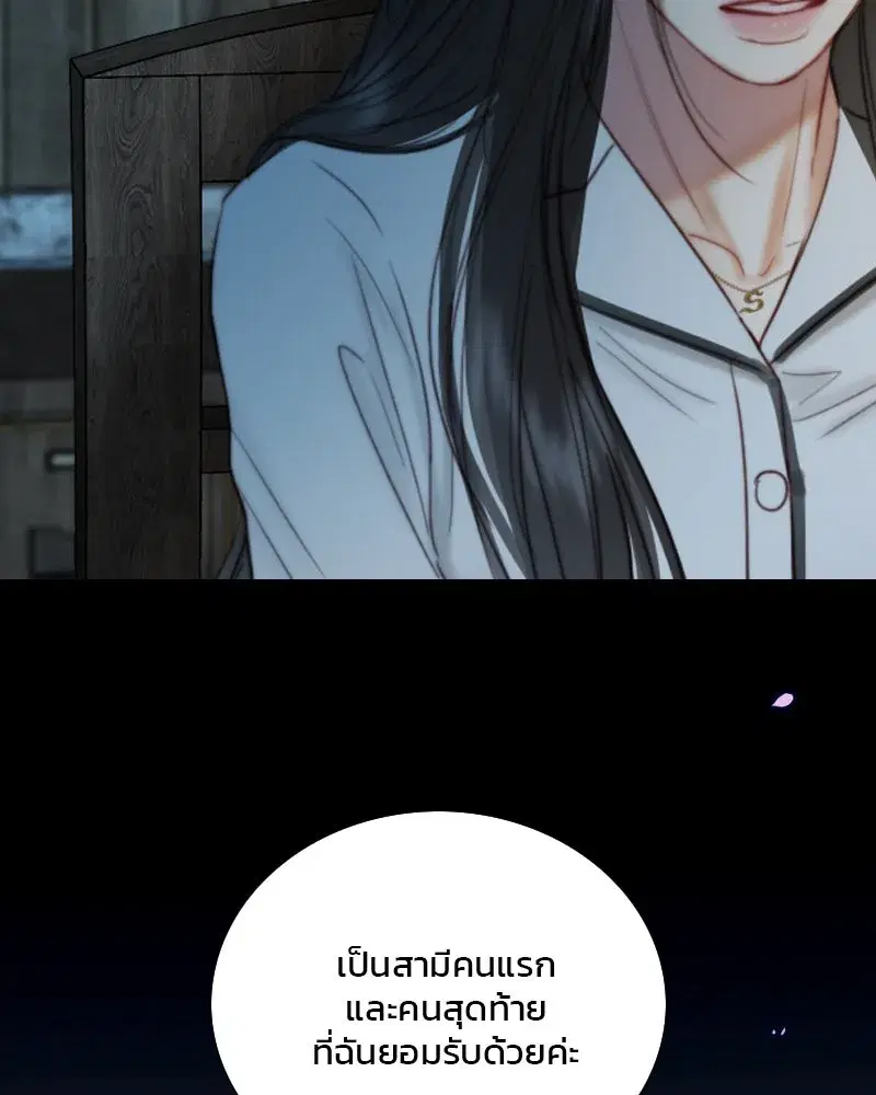 Serena ตอนที่ 118 — page 10 of 125