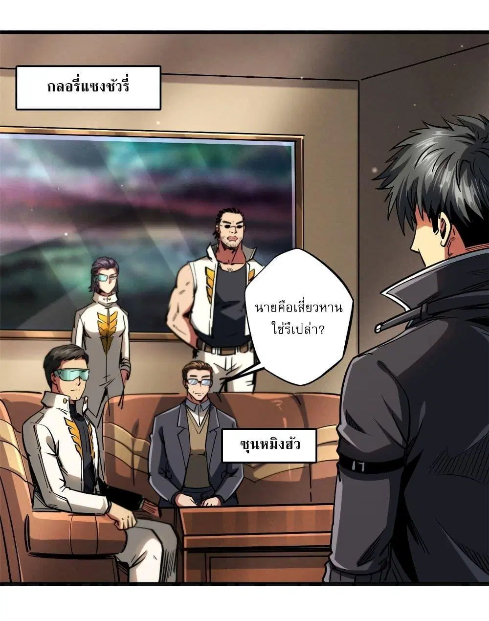 Super God Gene ตอนที่ 116 — page 11 of 44
