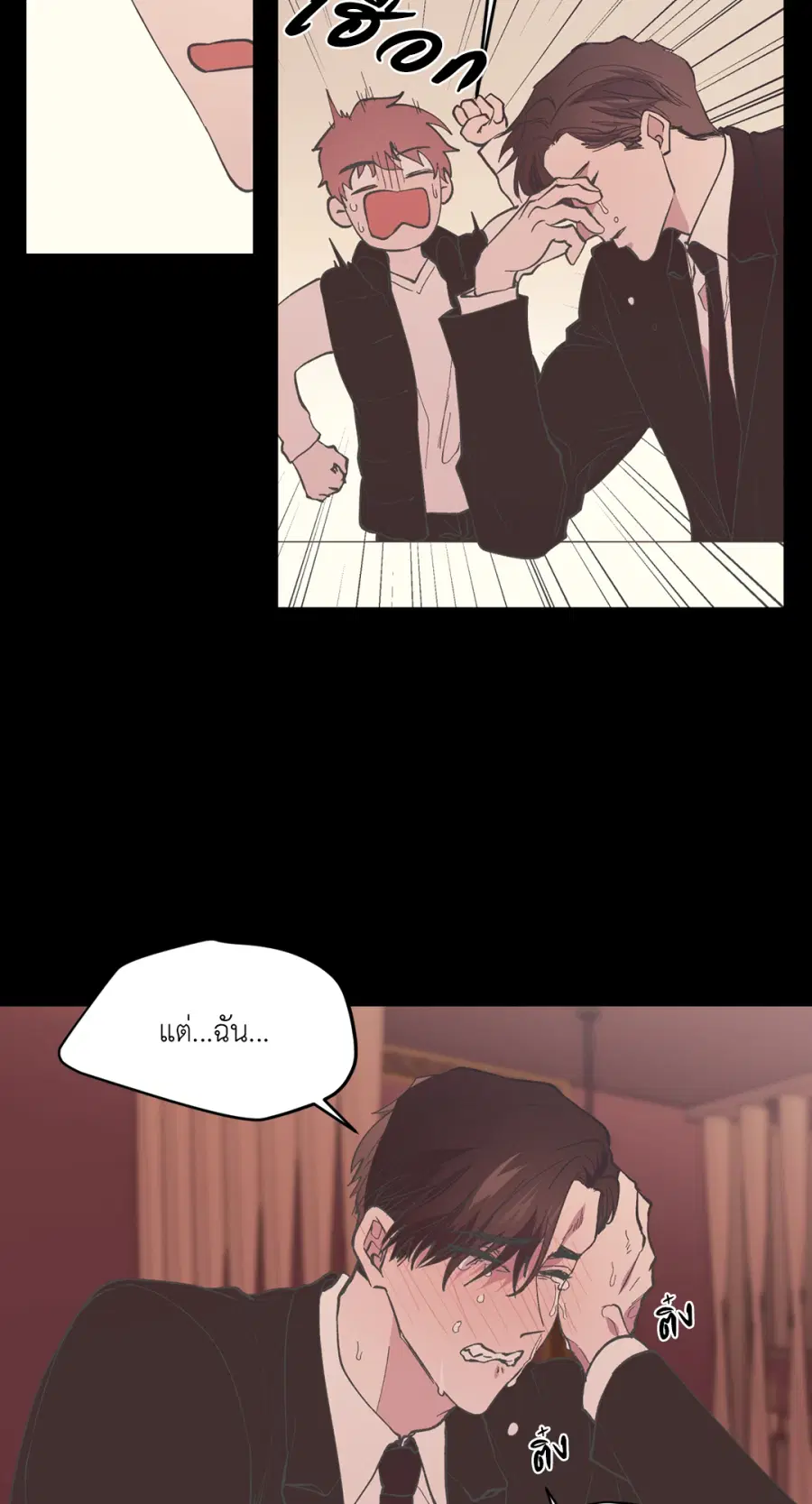A Man of Virtue ตอนที่ 99 — page 68 of 75