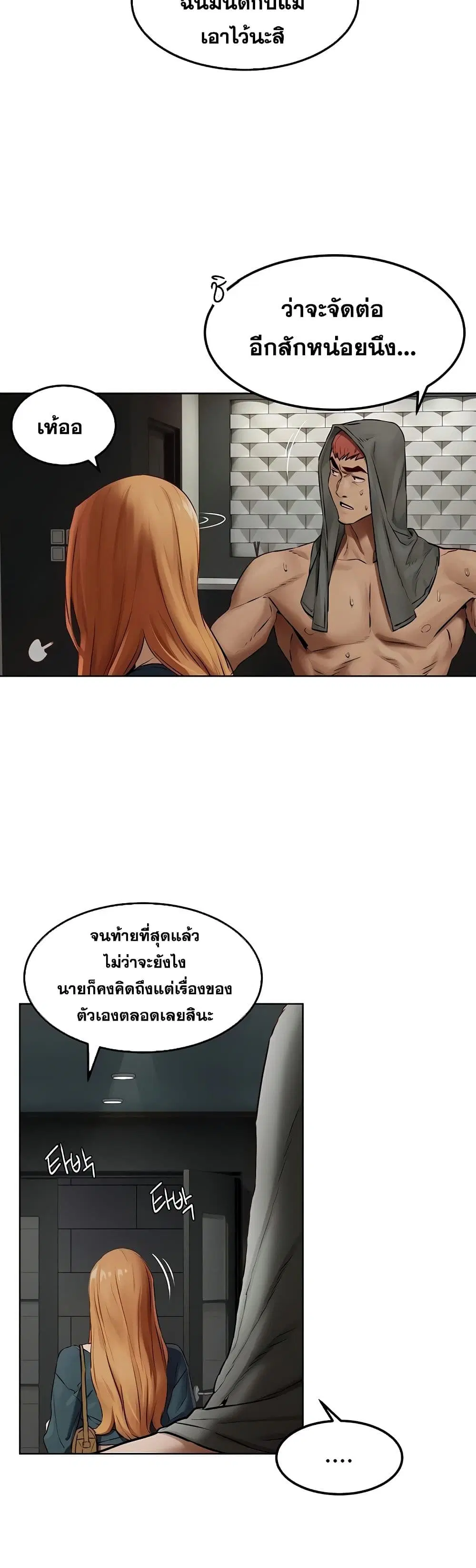 Silent War ตอนที่ 134 — page 17 of 41