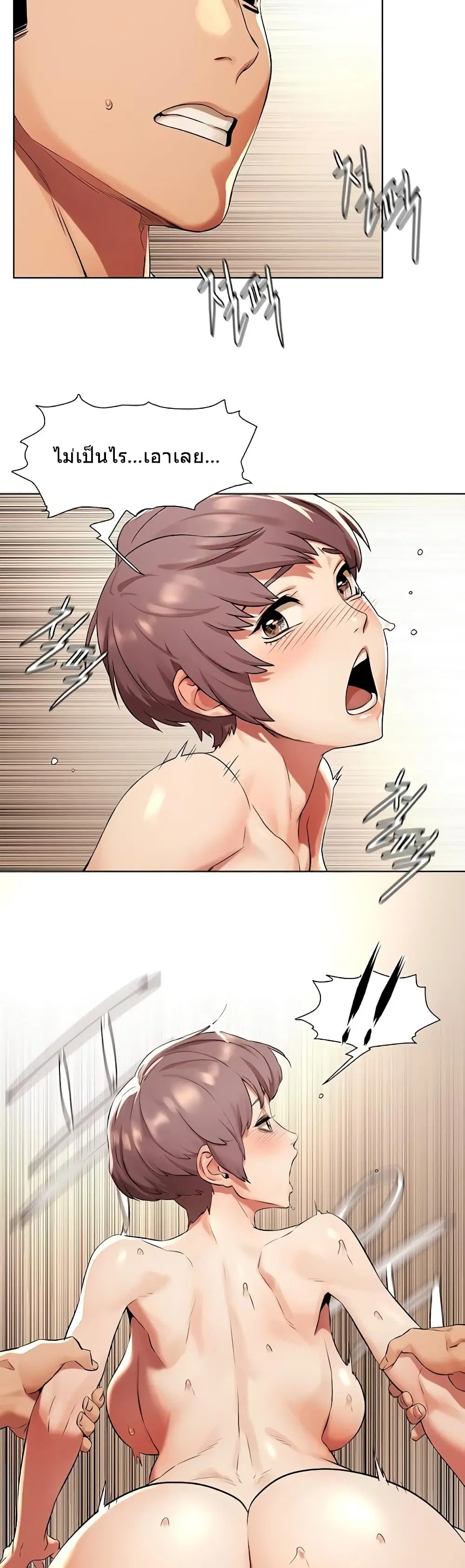 Silent War ตอนที่ 92 — page 20 of 29