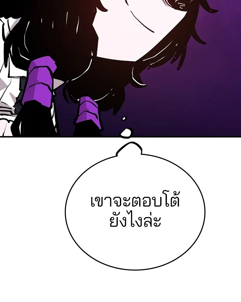The Player ตอนที่ 141 — page 25 of 174