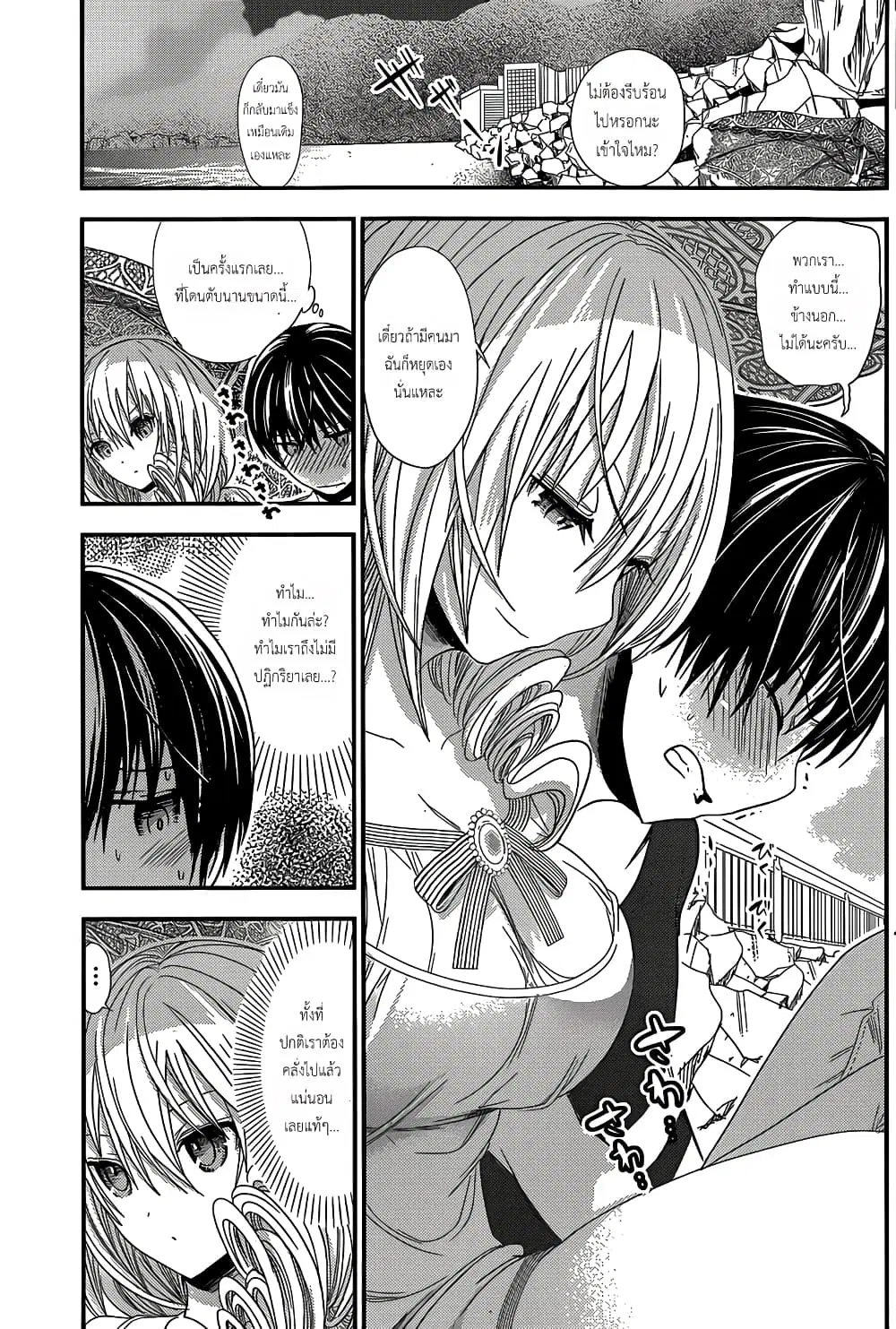 Minamoto-kun Monogatari ตอนที่ 113 — page 4 of 10