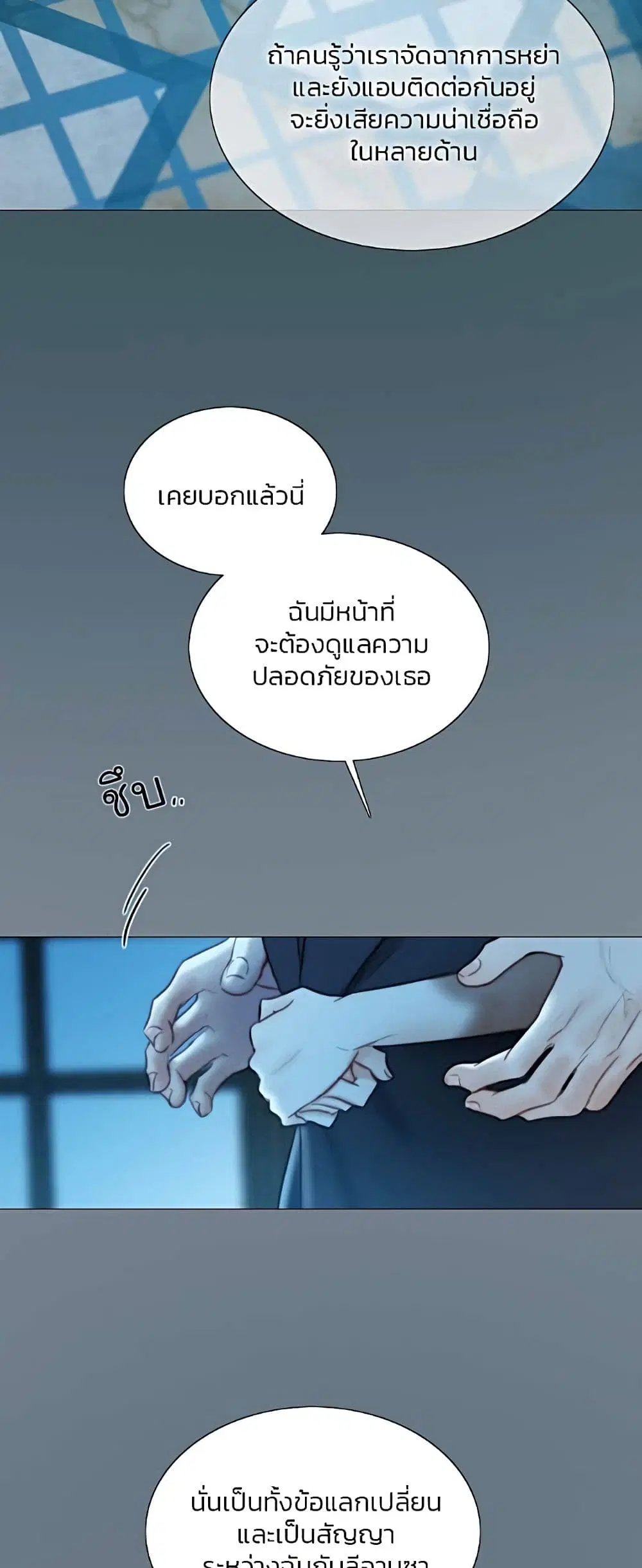 Serena ตอนที่ 92 — page 12 of 62